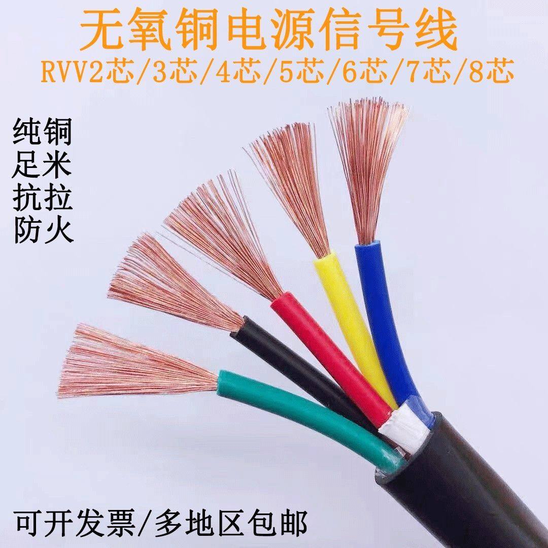 南拓无氧铜江苏2/3/4芯