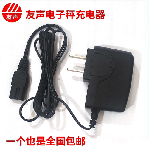 上海友声充电器原装正品