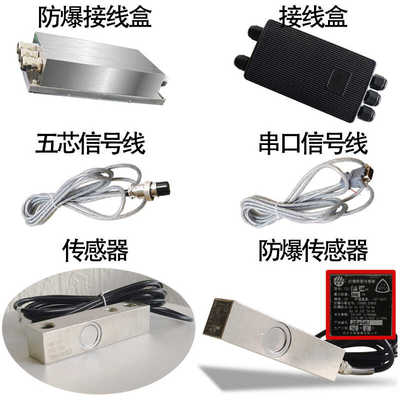 友声传感器五芯信号线电子秤配件