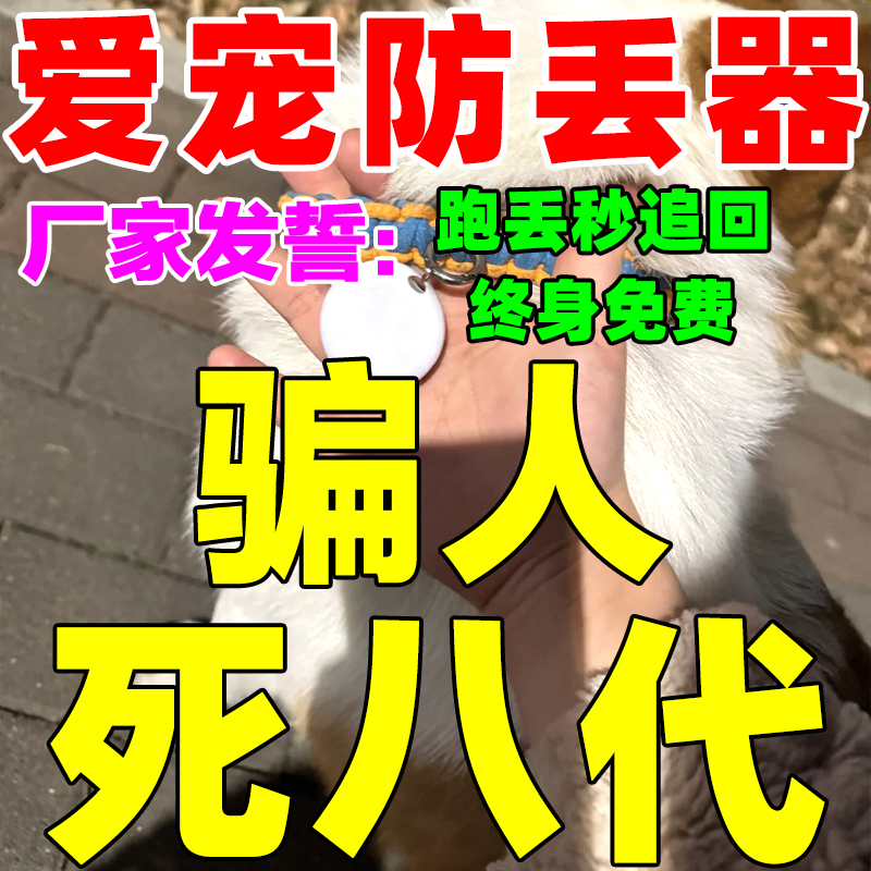宠物防走丢定位神器猫咪狗老人儿童超长待机防水GPS便携走失手环