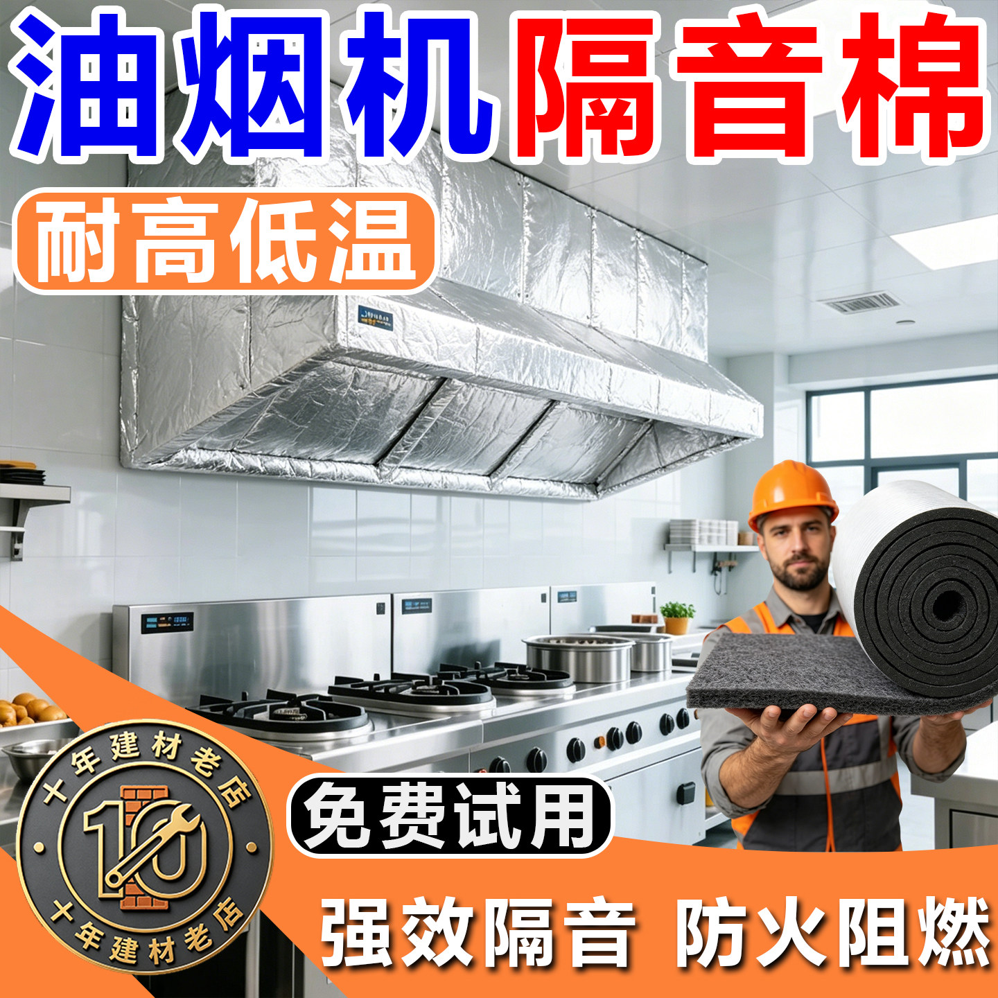 油烟机隔音棉厨房排烟管道超强消音抗震自粘阻尼片高密度静音棉