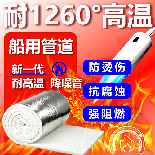 船用排气管隔热棉加厚防火保温棉被铝箔隔热套防火布高硅氧硅胶布