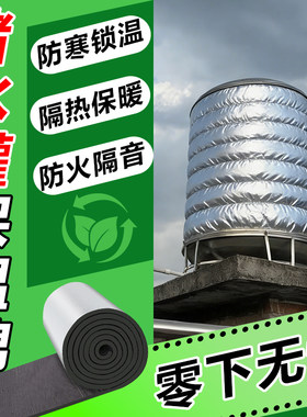 水罐防冻保温棉农村水塔防裂结冰上防雨雪水塔管道隔热保温材料