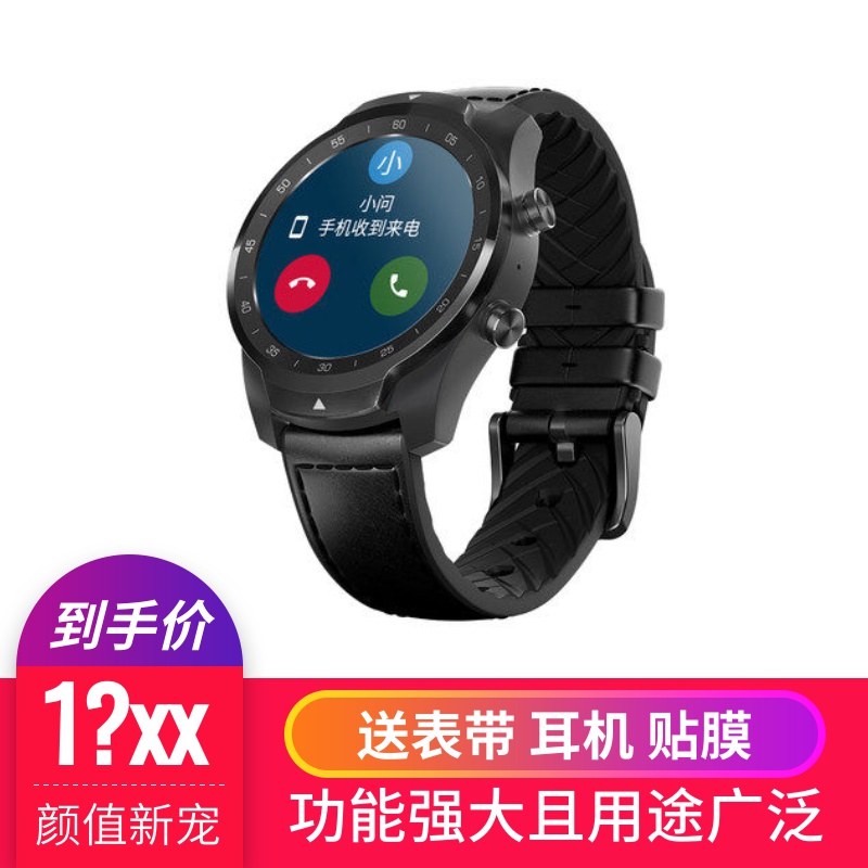 TicWatch Pro 4G智能成人电话手表 华为手表抖音同款通话支付抖音同款学生男女多种表盘支持安卓苹果IO