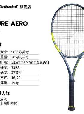 Babolat百宝力网球拍纳达尔御用全碳素百保力专业拍新款PA RAFA