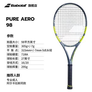 Babolat百宝力网球拍纳达尔御用全碳素百保力专业拍新款PA RAFA
