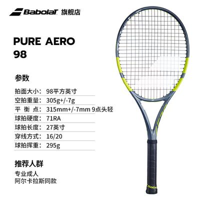 Babolat百宝力网球拍纳达尔御用全碳素百保力专业拍新款PA RAFA