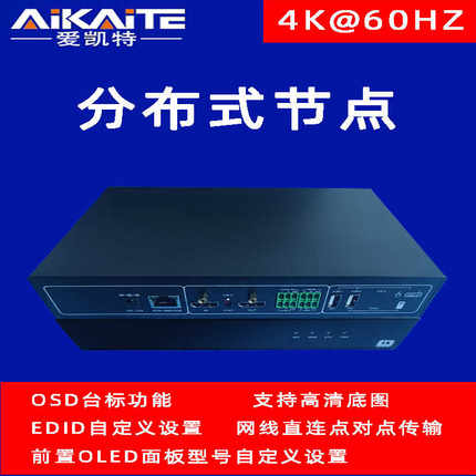 4K60HZ高清HDMI分布式节点KVM坐席30HZ指挥中心部队工厂大屏拼接