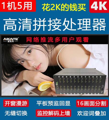 十年实力矩阵厂家直供拼接处理器