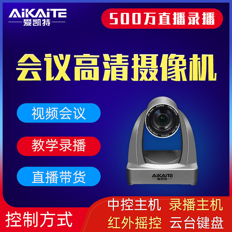 高清HDMI音视频会议摄像机 SDI会议摄像头20倍吊壁装教学直播录播