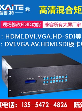 4K60HZ高清无缝混合矩阵8进8出hdmi插卡12GSDI音视频分离大屏拼接