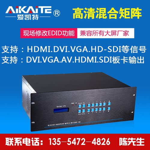 8进8出hdmi无缝高清混合矩阵