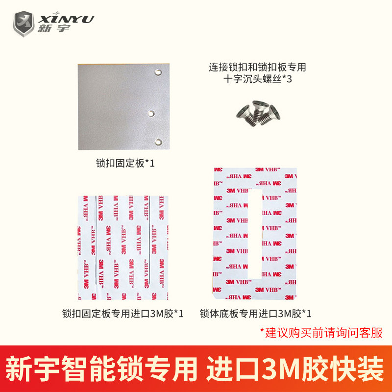 新宇家用防盗门锁智能隐形门锁电子密码锁暗锁遥控锁进口3M胶快装