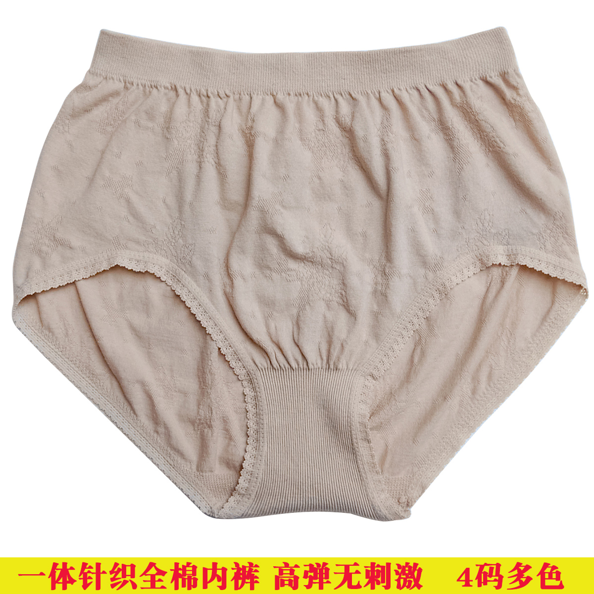 任4件包邮 高腰薄棉中老年妈妈胖MM无缝提花女士三角内裤加肥大码