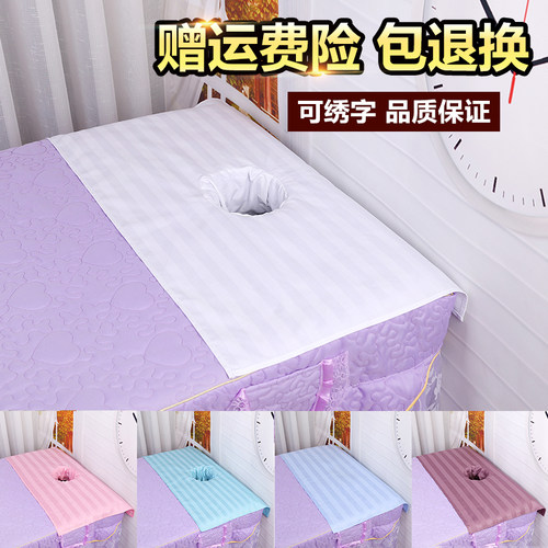 按摩推拿美体专用全棉洞巾