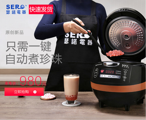瑟诺SERO全自动煮珍珠锅SJ-F06E营业用煮珍珠锅6L煮珍珠锅煮锅
