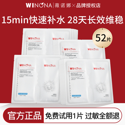薇诺娜舒缓多效保湿冻干面膜