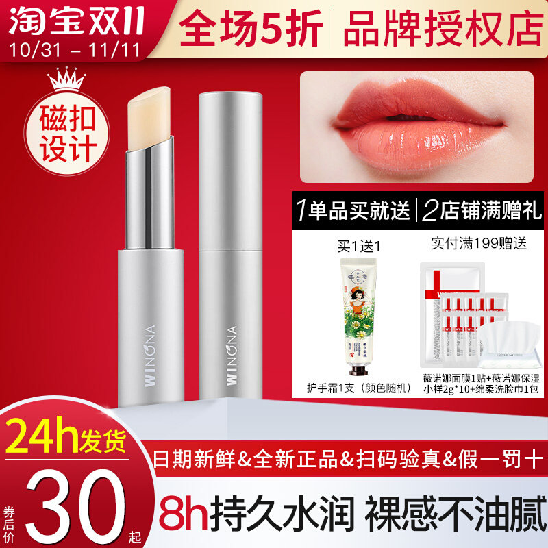 薇诺娜柔润修护润唇膏保湿滋润无色死皮淡化唇纹女学生专用正品使用感如何?