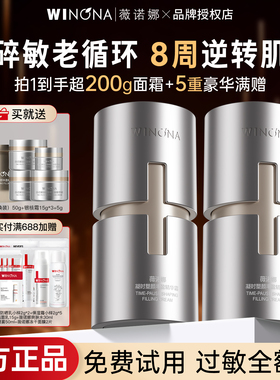 薇诺娜银核霜50g紧致淡纹面霜