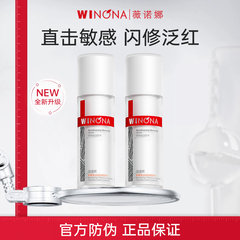第二代薇诺娜舒敏保湿特护精华液30ml温和舒缓修护屏障官方正品