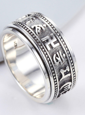 999足银旋转戒指男士潮个性 泰银六字真言好运霸气复古指环可转