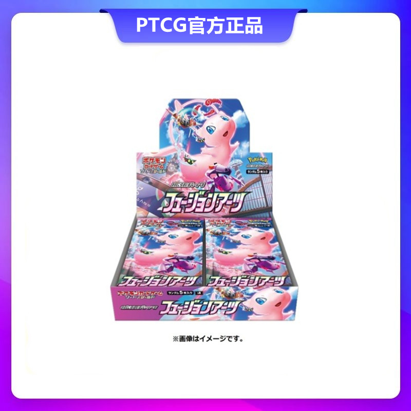 ptcg宝可梦卡牌日版日文s8补充包汇流艺术fusion 口袋妖怪卡包盒