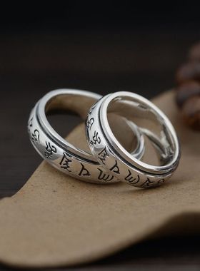 S990纯银复古泰银工艺戒指女饰品 经文款六字真言时尚情侣款对戒