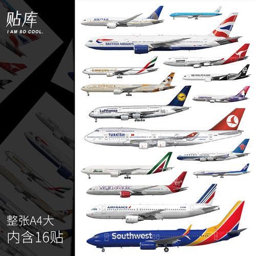 航空公司飞机模型贴画酷炫墙壁