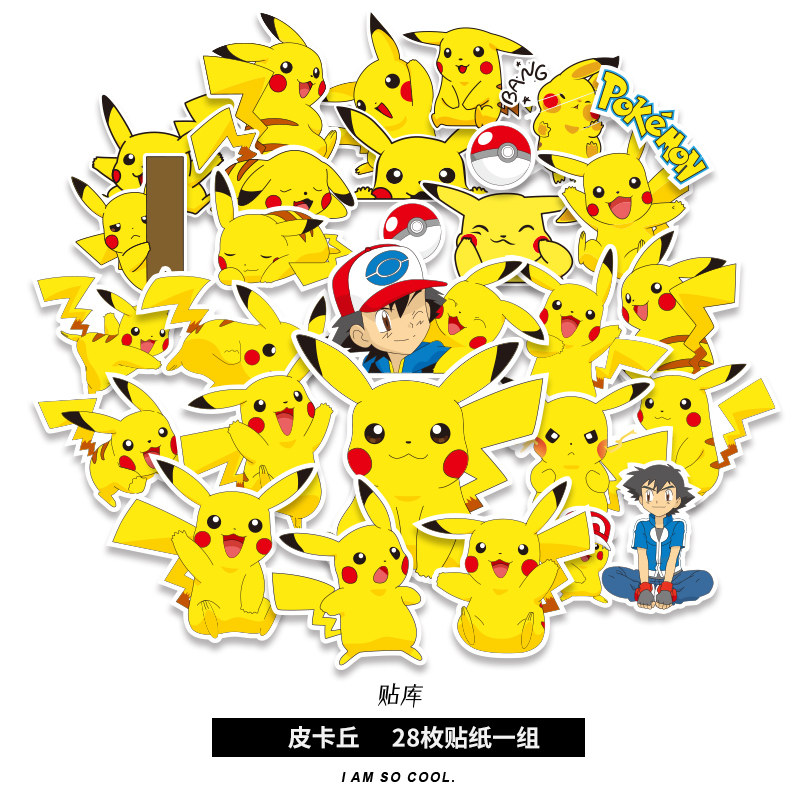 28枚卡通宠物小精灵皮卡丘可爱贴画笔记本电脑水杯吉他旅行箱贴纸