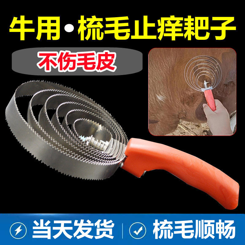 牛毛刷子牛体刷牛挠痒神器牛梳子