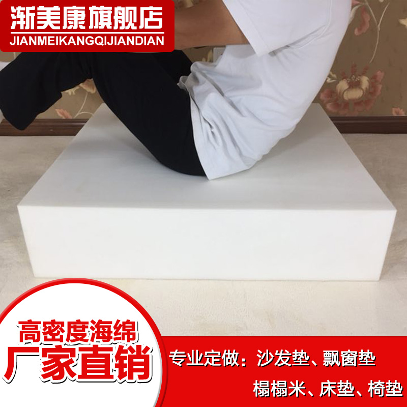50D高密度海绵垫定做加厚加硬沙发垫布艺飘窗垫红木实木坐椅垫子