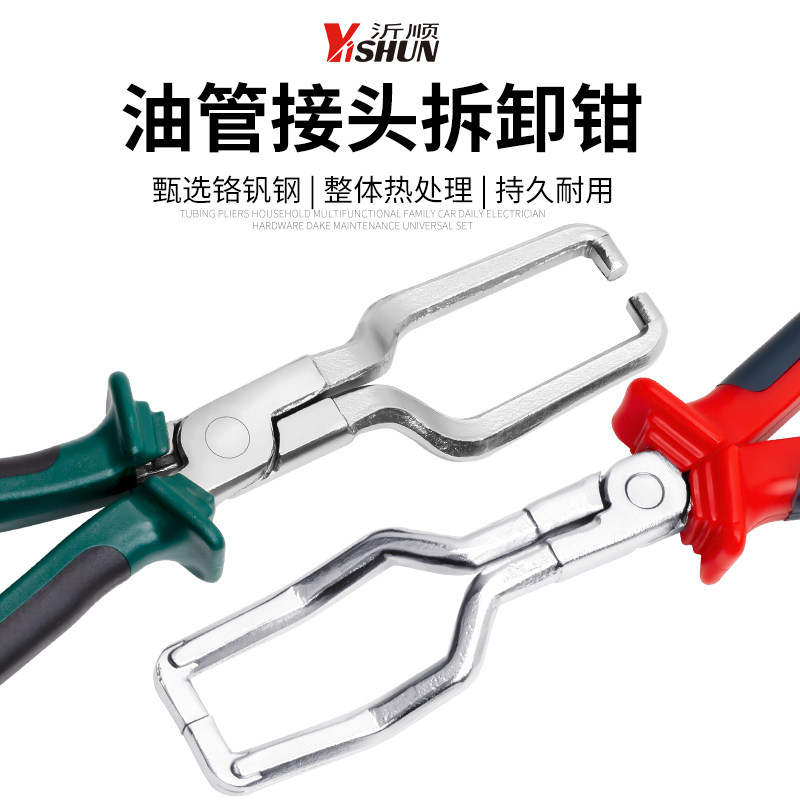 油管钳汽油滤清器卡钳汽车维修工具燃油管拆百丑防弹盾抓均船型数