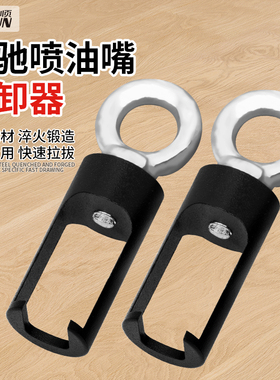 奔驰M276 M274 M271发动机喷油嘴拉召拆卸器拔卸工具油头拔卸器