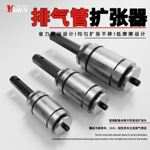 汽车排气管扩张器排气管扩张工具修复维修扩管胀管扩口孔29-89mm