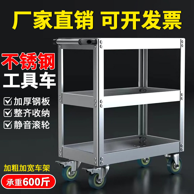 不锈钢工具车工具小推车多功能加厚移动车间汽修维修架子手推三层