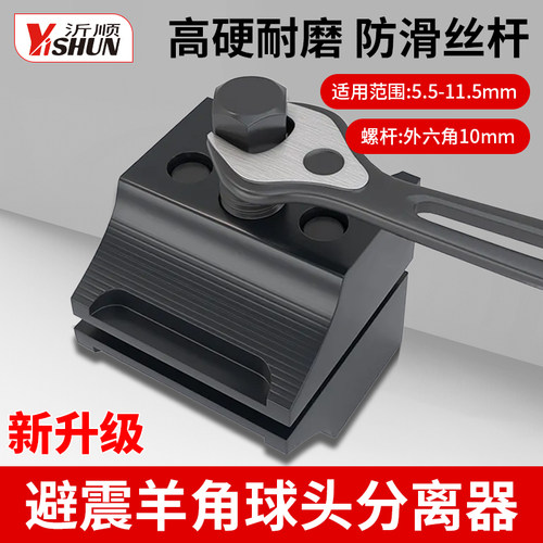 羊角分离器双向避震扩张器分体式