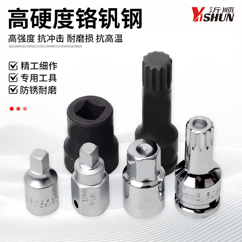 油底壳放油螺丝扳手换机油套筒