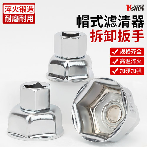 纸滤芯帽式机滤扳手机油格机油滤芯器扳手拆卸专用工具27/32/36mm