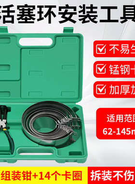 拆装钳压缩器安装工具活塞环