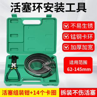 活塞环安装工具汽车活塞压缩器单杠活塞环拆装钳双杠组装活塞紧箍