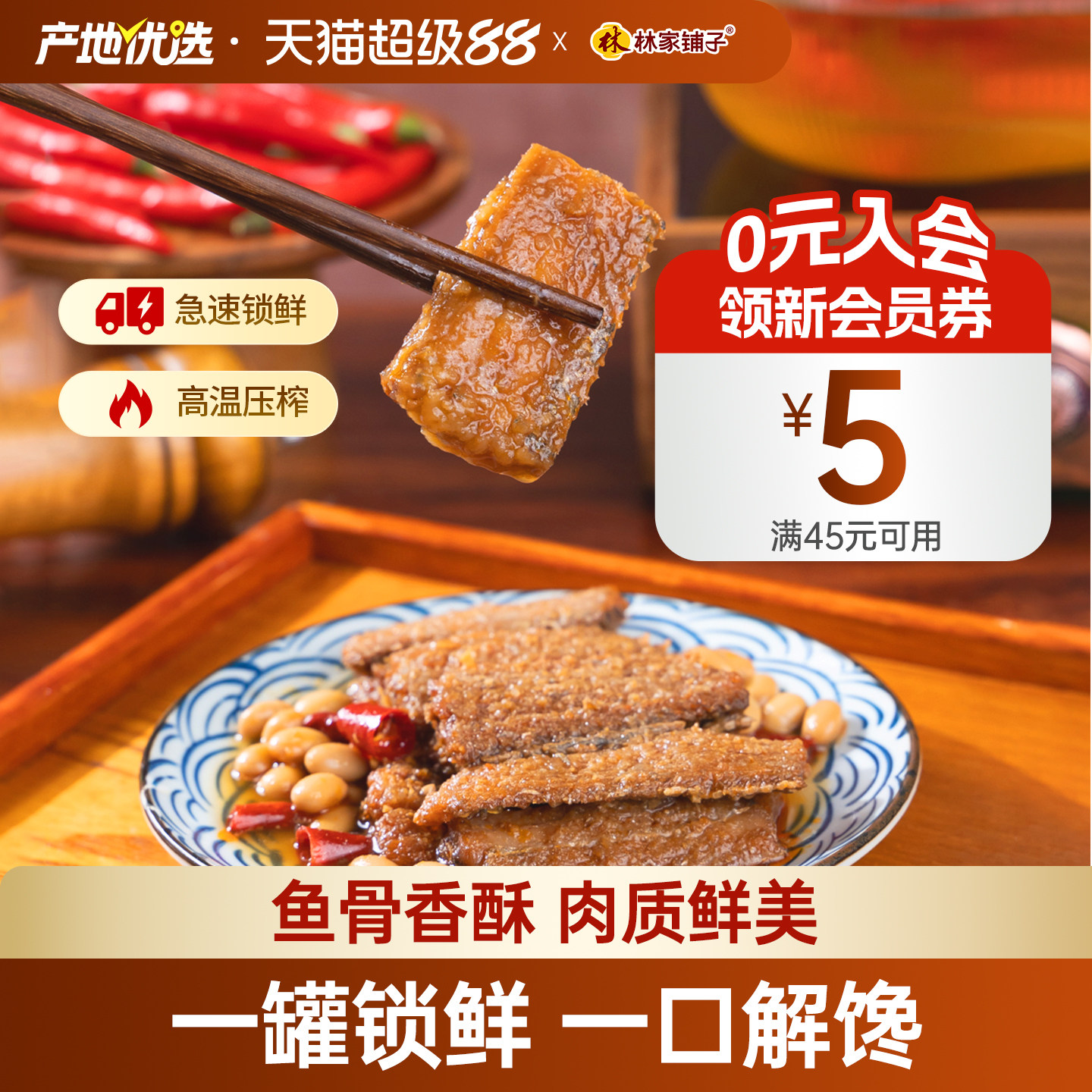 林家铺子带鱼罐头110g*6香辣鱼下饭鱼肉五香熟海鲜罐头营养即食