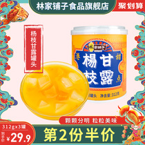 Lin's shop, canned fresh fruit, whole box, beverage, breakfast dessert, mango, poplar branch, manna, Hong Kong style, 312g * 3