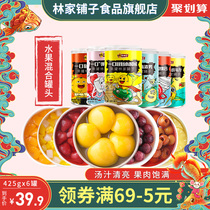 Linjiapu mixed fruit can 425g * 6 cans pineapple orange strawberry coconut yellow peach can gift box