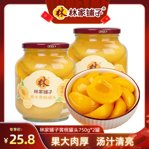 对半切大桃 果大肉厚