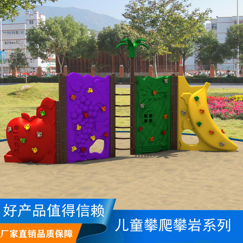 小区公园户外大型儿童攀岩塑料