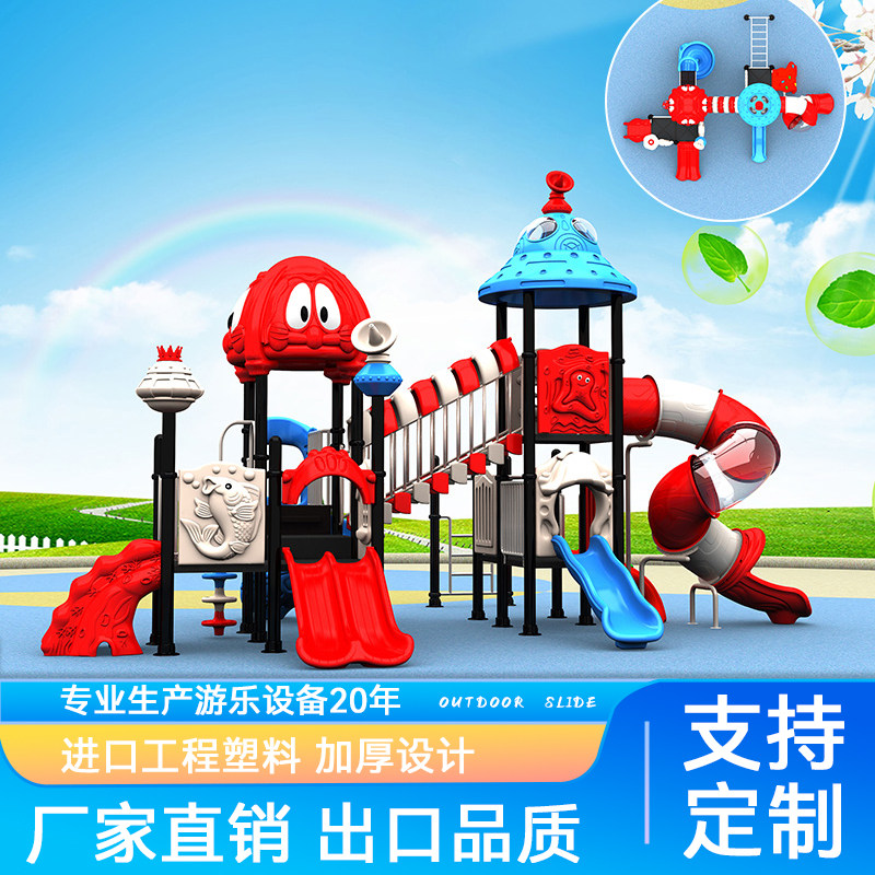 大型户外儿童滑梯秋千公园小区