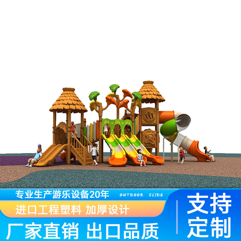 大型户外滑梯幼儿园小区公园室外滑梯秋千组合儿童滑滑梯游乐设施