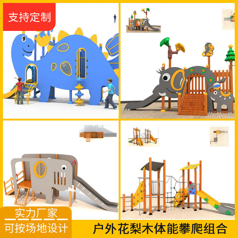 户外公园小区幼儿园PE板滑滑梯
