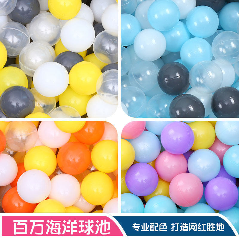 加厚海洋球7cm特厚8cm幼儿园户外游乐场室内球池波波球彩色玩具球