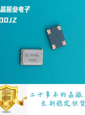 有源贴片晶振OSC5032 SMD有源钟振5*3.2MM工厂24M 27M  8M 16MHZ
